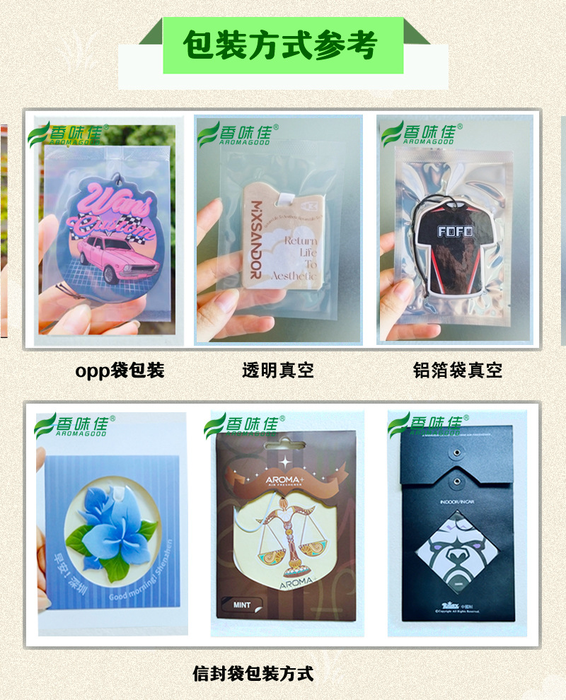 香片包装图1黑色字体新修改