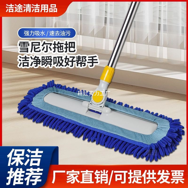 Flat mop dry and wet use floor mop easy household one-wipe clean chenille caterpillar water-absorbing cloth head