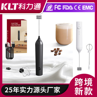Kolitong electric milk pump new creative stainless steel coffee mixer electric milk frother manufacturers wholesale