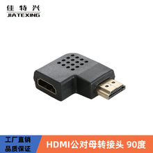 HDMI 拐弯转接头 高清视频线1.4版hdmi 90度直角弯角公对母转弯头