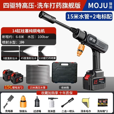 German Imported Car Wash High-Pressure: Portable car washer - 5m-thickened-high-pressure-water-pipesend-storage-box-super-high-pressure-super-long-battery-life-model-15-knots-2-batteries-6-hours