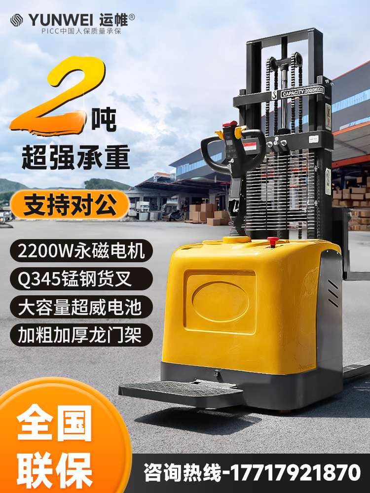 全电动叉车2吨升降搬运堆高车站驾式装卸车1吨小型充电液压堆垛机