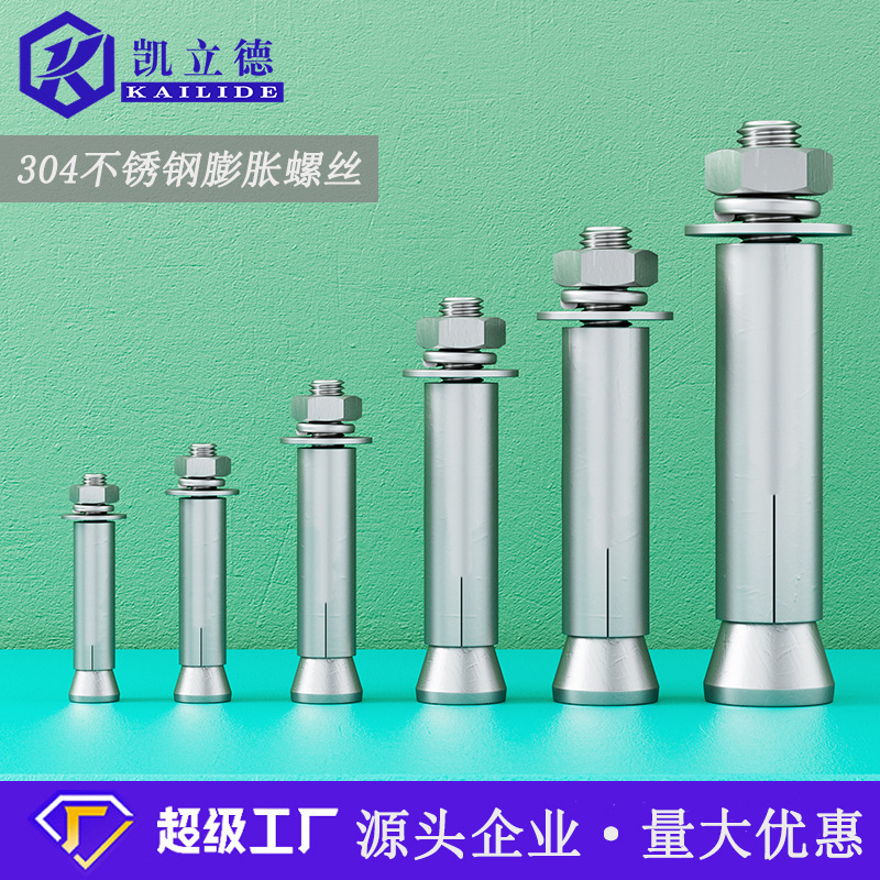 Stainless Steel Expansion Screws 304 National Standard Pull Bolts Expansion Screws Wholesale M8 Screws Wholesale Expansion Screws