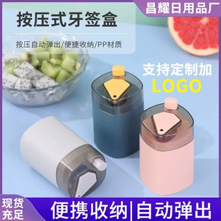 便携式牙签盒家用客厅餐厅牙签筒轻奢创意自动弹出按压式牙签筒罐
