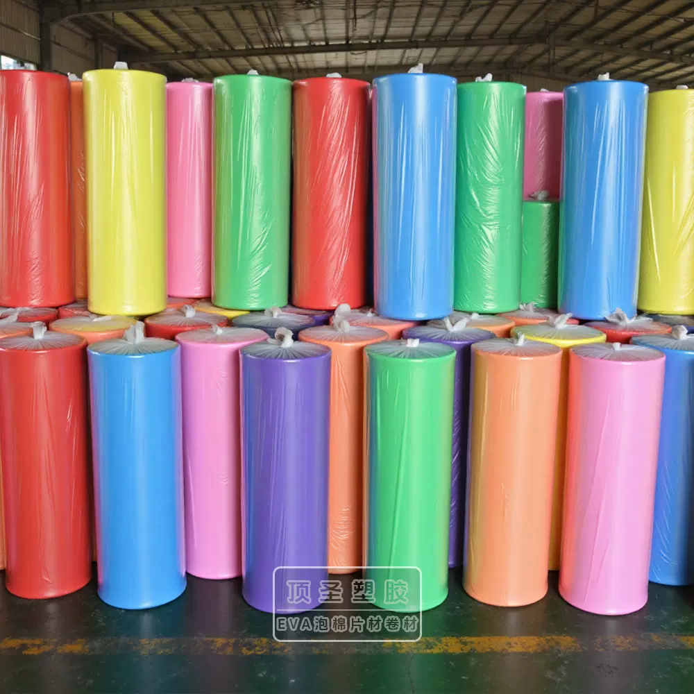 eva泡棉全新料高弹彩色eva片材卷材eva板材箱包鞋材复合内衬材料