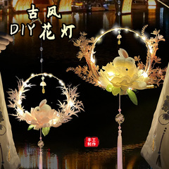 元宵節、春節、新年の光る花灯、親子で着る漢服、DIY手作り、持ち運び可能な羽根と竹輪の提灯、サロン材料