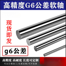 g6公差 精密光轴软轴 镀铬棒 镀铬直线软轴 高精轴 加工 直径8 10