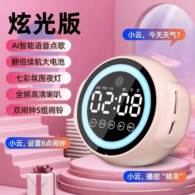 N31スマートAI音声目覚まし時計多機能bluetoothスピーカー学生大音量アラーム無線サブウーファ音響|undefined