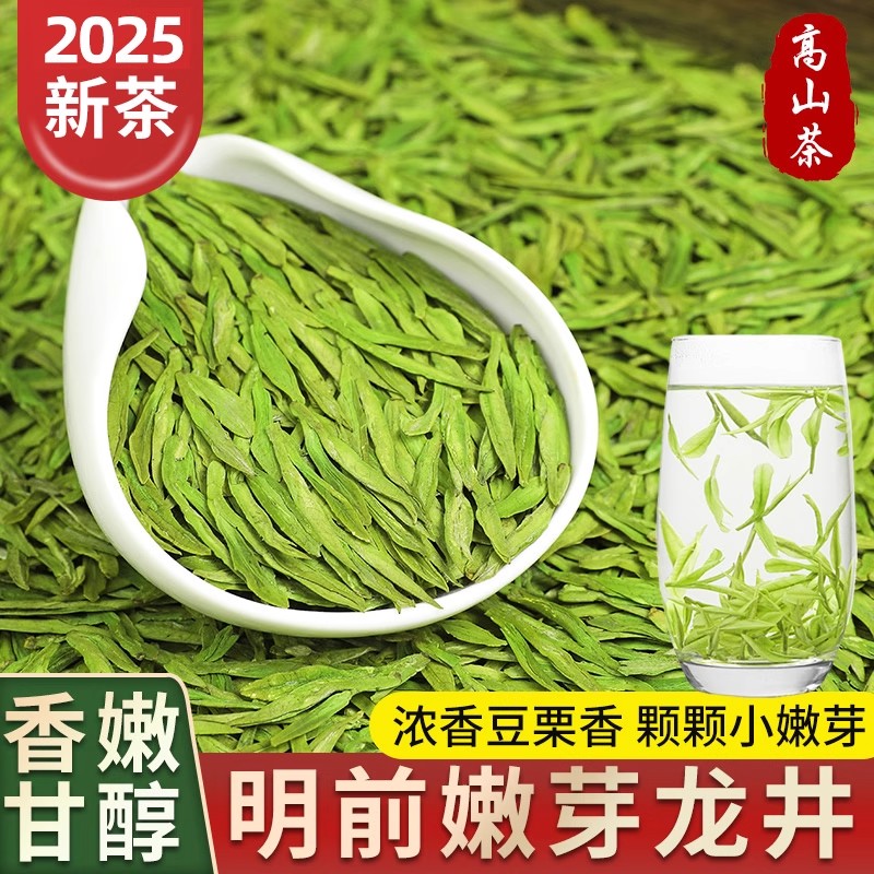 龙井茶茶叶5新茶绿茶自己喝礼盒装送礼长辈