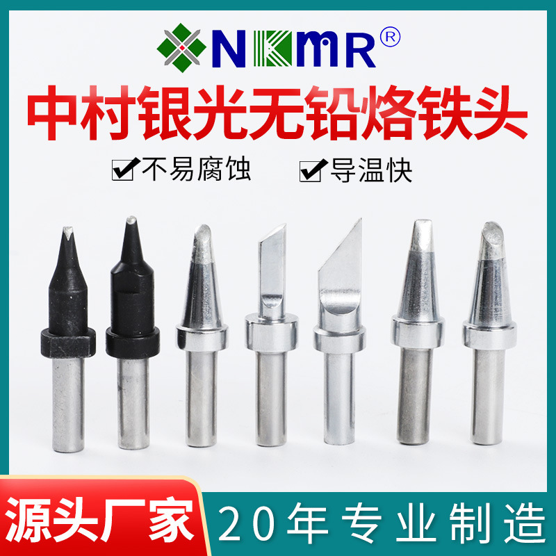 Manufacturers wholesale 500 series high frequency soldering iron head 150W welding 205 welding platform 500-USB Luo Tie head