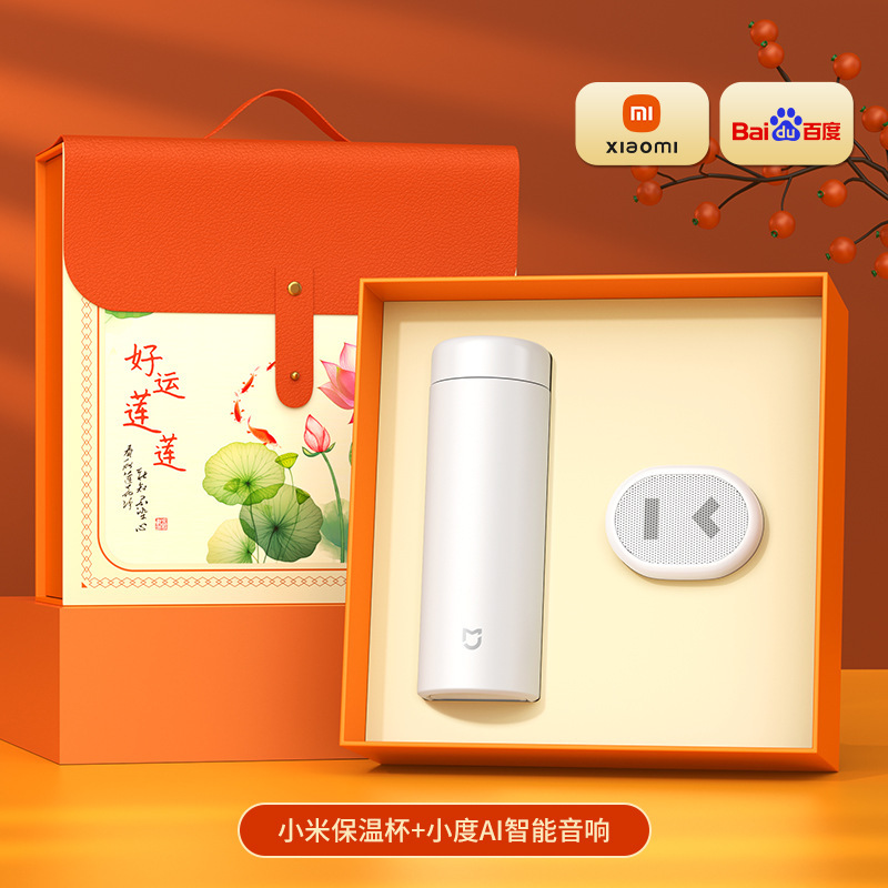 小米保温杯套装高档送领导礼物商务礼品实用伴手礼送客户定制logo|undefined