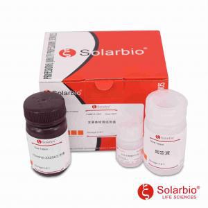 CA1080 支原体检测试剂盒 荧光染料 检测支原体污染 生化实验