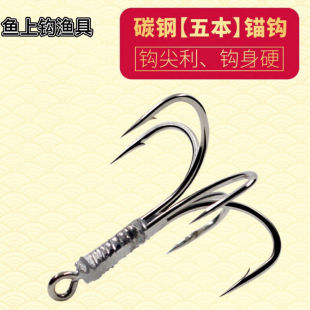锚钩锚鱼钩鲢鳙带倒刺五爪锚钩巨划算热卖多爪钩全场包邮彭锐-阿里巴巴