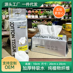 加厚洗脸巾棉柔洁面巾母婴抽取式厚款卸妆巾不掉絮棉柔巾擦脸巾