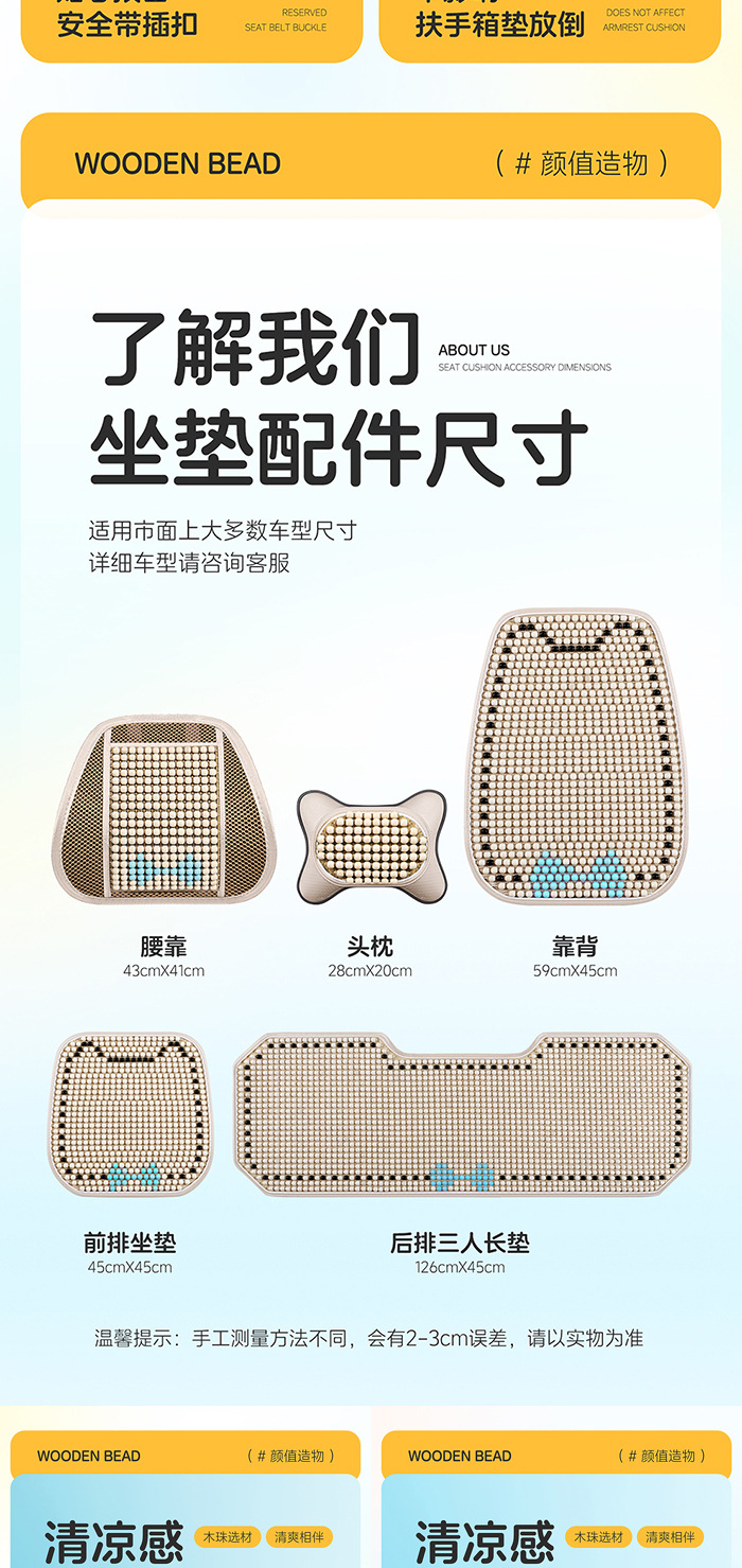 Summer Special Wooden Bead Car Seat Cushion with Cartoon Cute Bow, Handmade Bead Cooling Pad, Breathable and Cool Car Seat Cushion