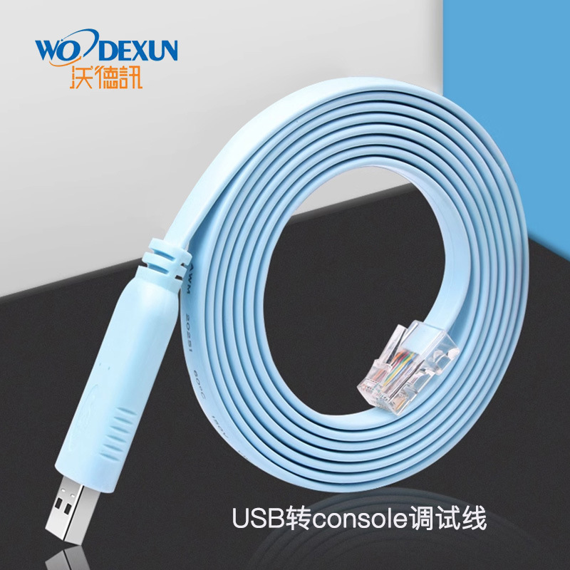 路由器配置线信号控制线USB转RJ45调试线 console线 交换机串口