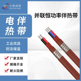 RDP2高温并联恒功率电伴热带消防蒸汽管道防爆防腐型工业加热带