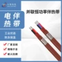 蒸汽防爆防腐高温伴热带