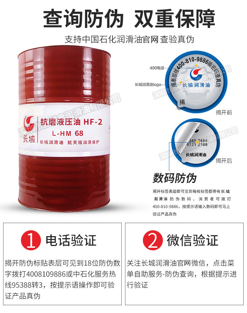 长城抗磨液压油