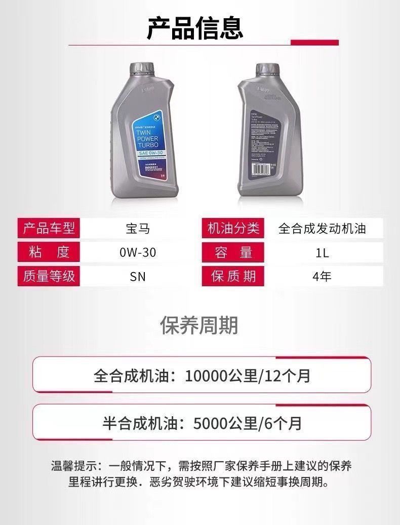 Bmw Original 0W-30 Fully Synthetic Engine Oil 3 Series 5 Series 7 Series New Year Promotion Bmw Engine Oil Bmw 320