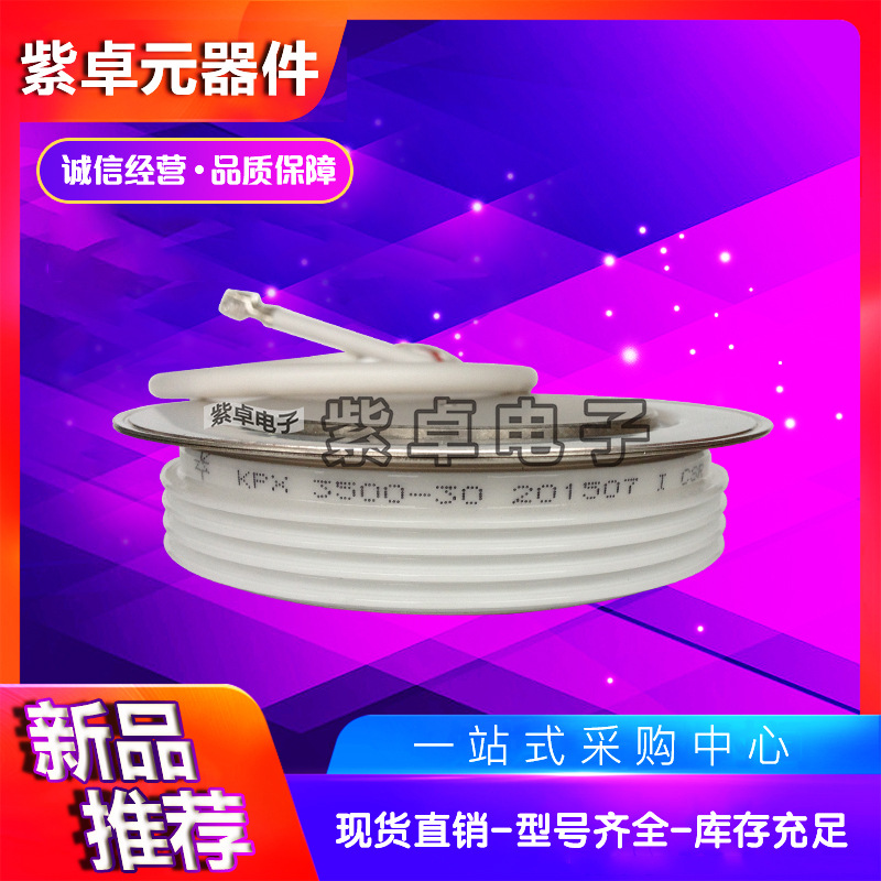 KPA 1700-30 KPA 1200-24南车中车电力半导体大功率可控硅晶闸管