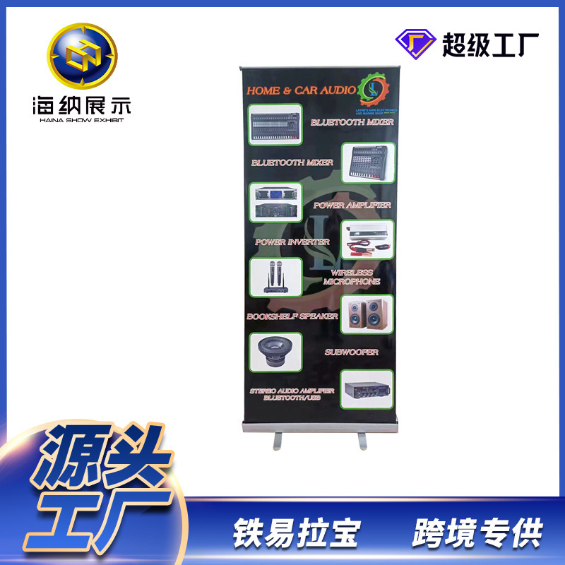 铁易拉宝广告牌便携式海报铁质门型展架展示架批发塑钢铝合金展架