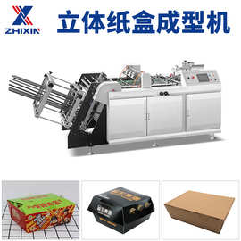 全自动高速纸盒成型机 蛋糕纸托 四方热狗盒机 糊盒机厂家批发