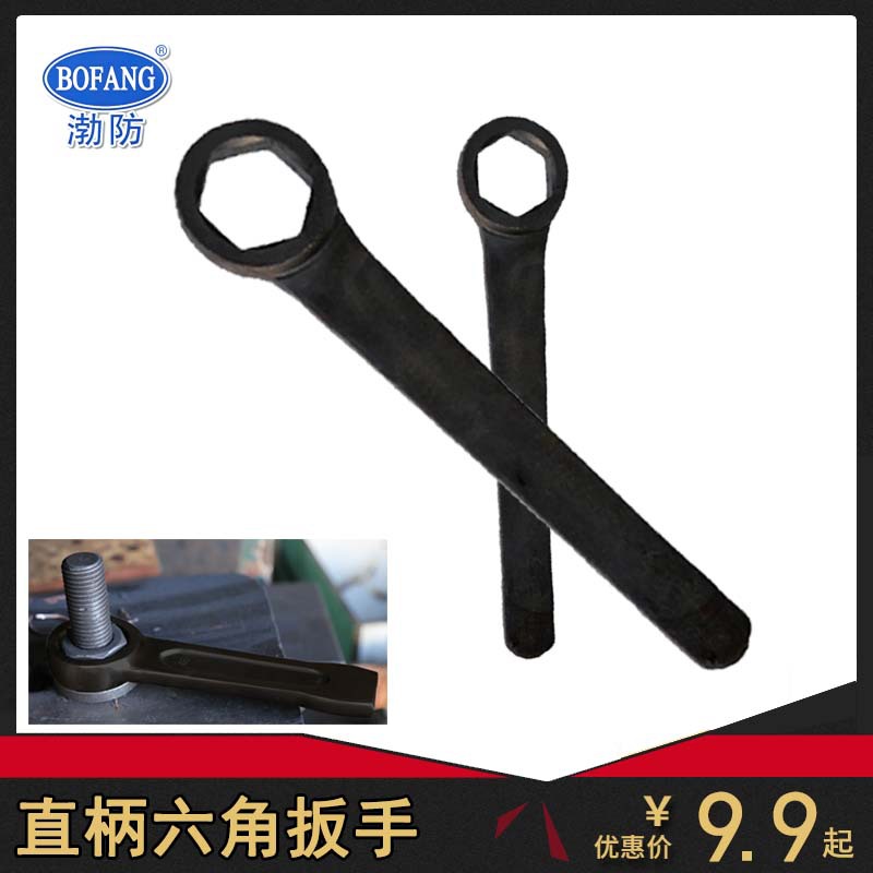 渤防碳钢直柄六角扳手梅花扳手钢厂专用强力加厚单头敲打六方扳手