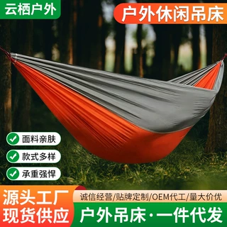 跨境降落伞布尼龙抗撕裂尼丝纺户外吊床面料秋千悬挂式