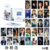 Xu Minghao: [50 pieces in the box]