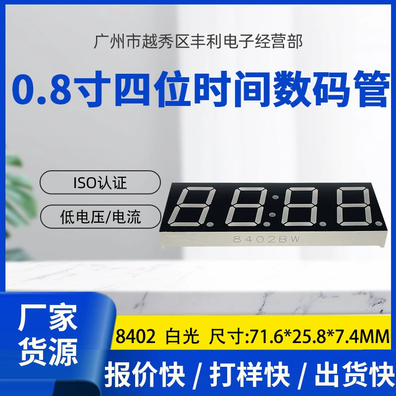 0,8-дюймовый четырехзначный светодиодный цифровой дисплей времени трубки Белый свет/красный свет 8402 цифровой дисплей часов трубки