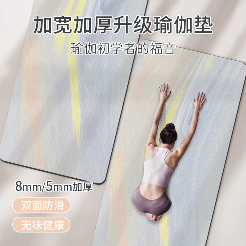 New Thickened 8mm Suede Contrast Yoga Mat Taste-Free Health Non-Slip High Rebound Suede Mat