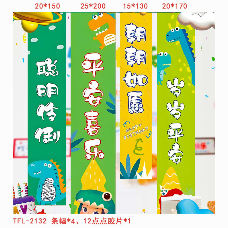 Cumpleaños escenario de decoración pancarta de niños aniversario feliz cumpleaños conjunto nuevo fondo de fiesta tela colgante