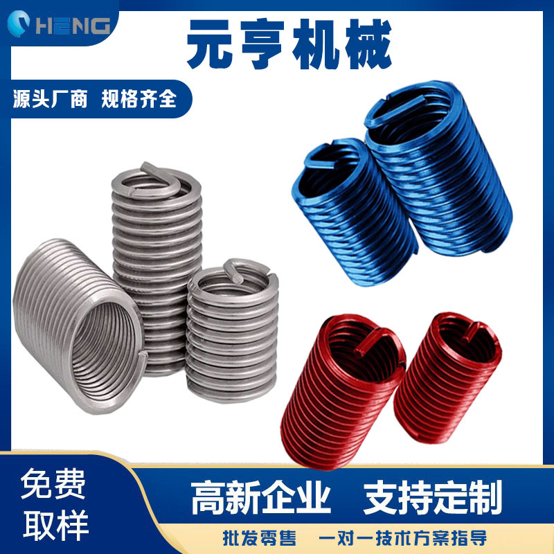 304不锈钢螺套/螺纹护套/螺牙护套/钢丝牙套/螺纹丝套M2M3M5