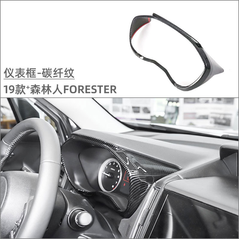 Suitable for 19 models of Forester interior modification central control cup gear frame window lift panel air outlet trim