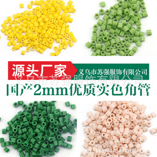 ���a2mm���|��ɫ�ǹ� �ʺ�ins�L����ɫ����ɢ�� �ֹ�diy�����