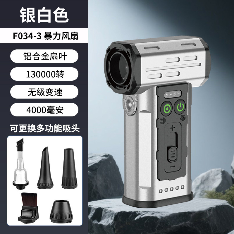 跨境户外手持暴力风扇无线露营工作高速涡轮风扇迷你大功率吹风机|undefined