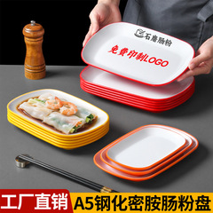 密胺餐具盘子商用餐饮长方形肠粉专用盘凉菜早餐店拉肠碟仿瓷碟子