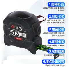 Job morning self-locking fluorescent tape steel measuring tape high-precision marking black casing 5 meters 7.5 meters 10 meters measuring tool