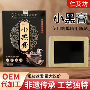 ��ș�NС�ڸ�����N������׵Ѩλ�Nϥ�w�N�P�����m�Ϻڸ��N͸���N