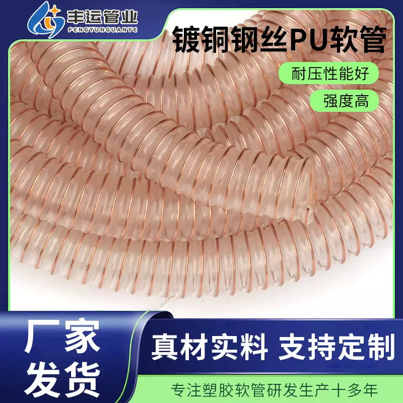PU钢丝伸缩管耐高温真空排风通风工业吸尘器吸尘聚氨酯软管柔软