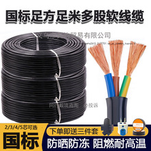 ����RVV������|��2о3о4о5о1.5 2.5 4ƽ����ȼ����늾��o�׾�