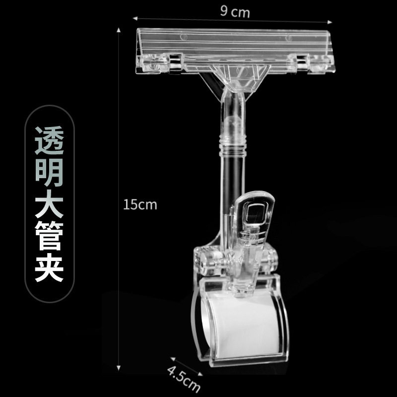 Pop clip publicitario etiqueta de precio vertical pulgar clip estante de exhibición de tiendas de ropa precio cartel de exhibición KT clip