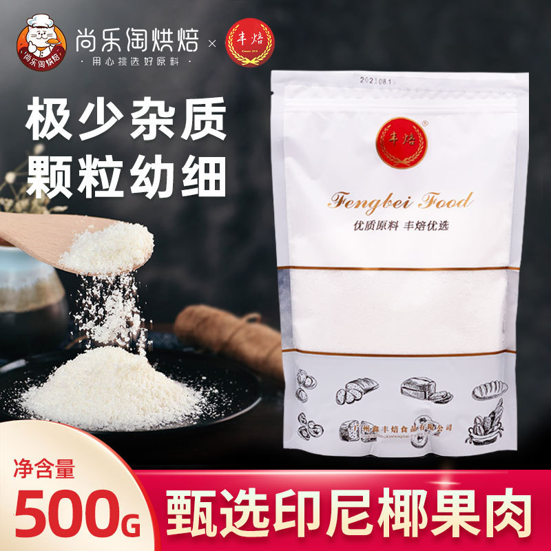 [인도네시아 원재료] 풍부하게 구운 코코넛 500g