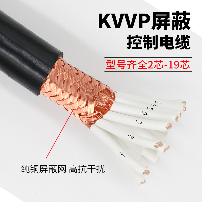 KVV national standard hard copper core control cable 2/3/4 core…