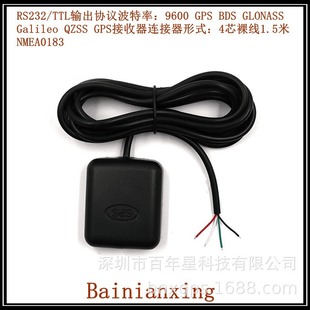 RS232 Уровень Gmouse · U8030 Chip GPS+Beidou Двойной модульный GPS-приемник BR-835