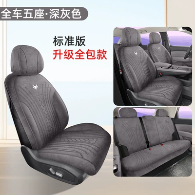 Four-Season Universal Seat Cushion, Modelə uyğun (Original) oturacaq örtükləri - all-inclusive-model-standard-edition-dark-gray-extreme-fox-t1