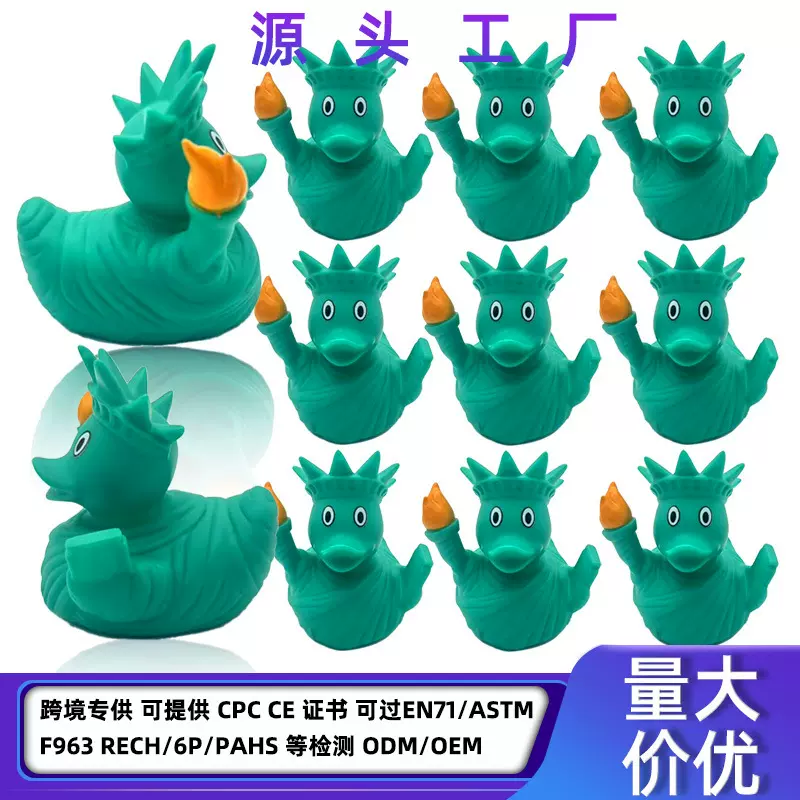 跨境搪胶鸭自由女神戏水捏捏叫玩创意纪念品宝宝游泳戏水玩具批发