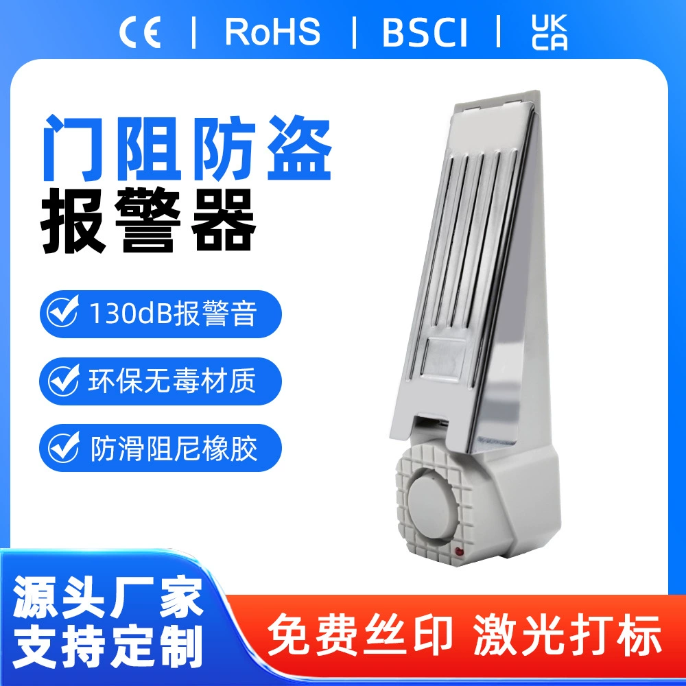 Индивидуальная сигнализация сопротивления двери, дверная заглушка, противоугонная сигнализация, производитель Нинбо