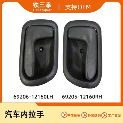 Handle 69206-12160 69205-12160 | Armrest, handle, handle